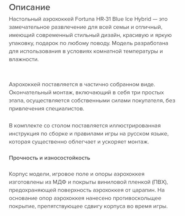 Аэрохоккей