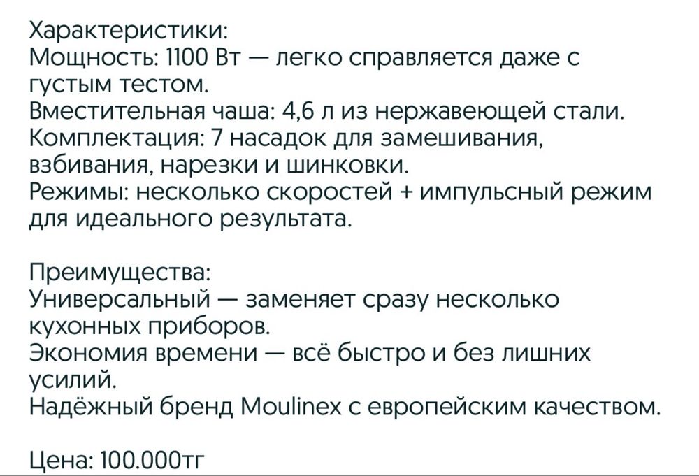 Прдам кухонный комбайн