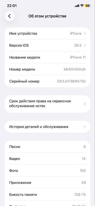 Продается iphone 11