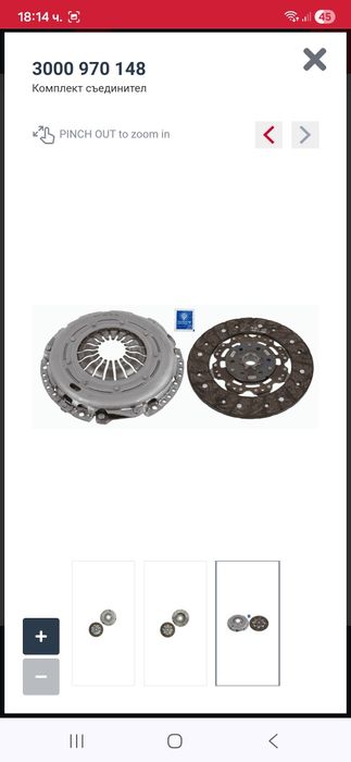 Съединител за Форд фокус,куга,кънект