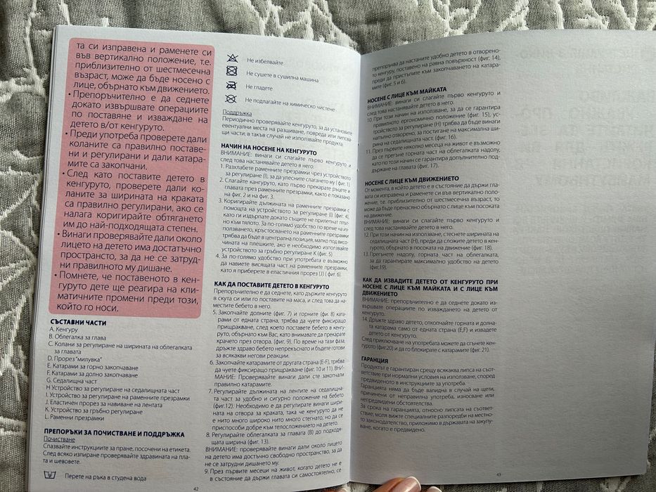 Chicco Кенгуру за бебе 0+ Easy Fit