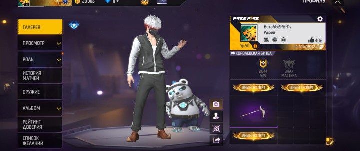 Акк в фф не дорого