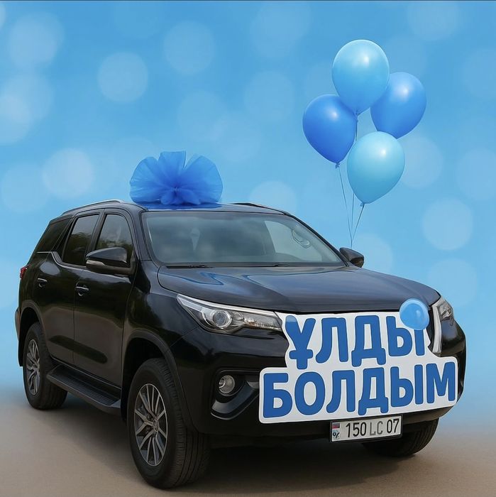 Оформление машины на выписку из роддома, магазина роддомнан шығару