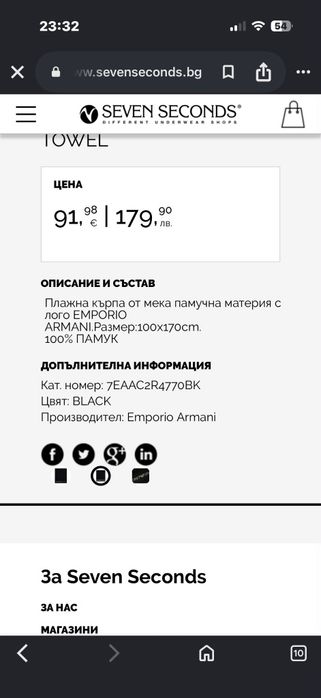 Плажна кърпа Emporio Armani -оригинална