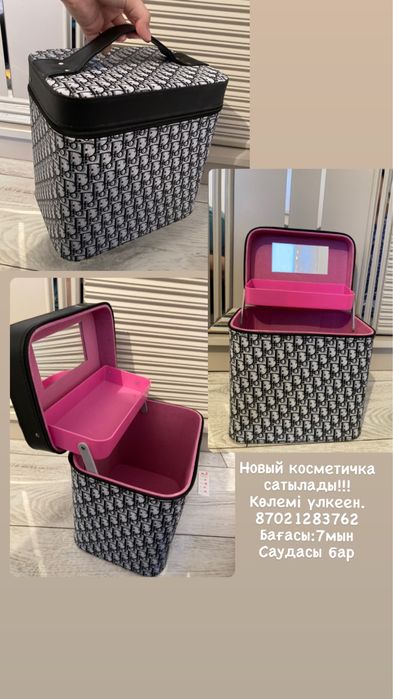 Үлкен новый косметичка сатылады