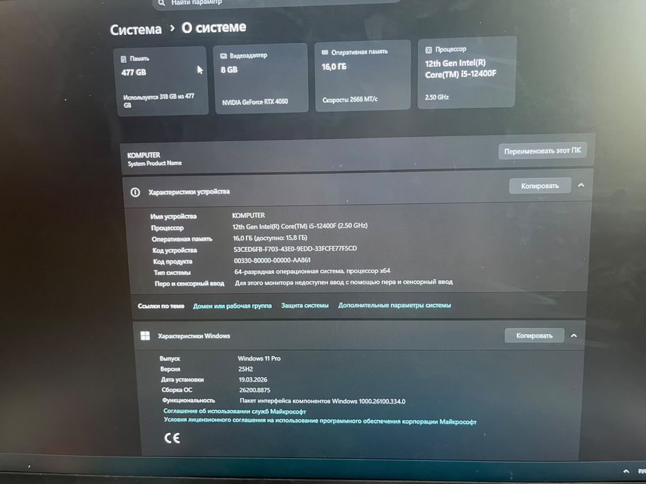 Компьютер игровой , для работы и игр