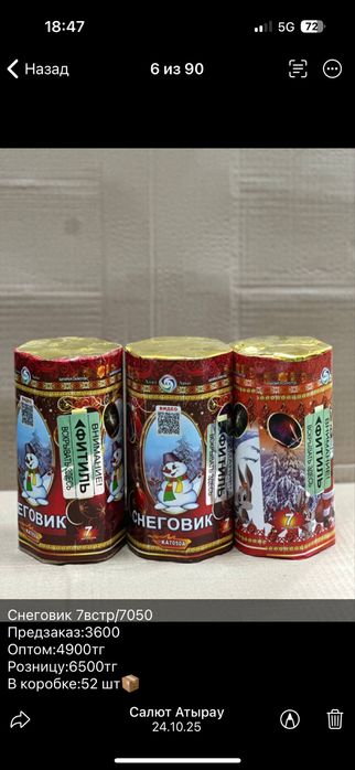 Салют Фейрверки петард