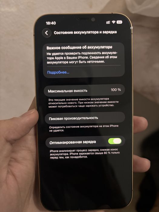 iphone 12 pro max 128гб