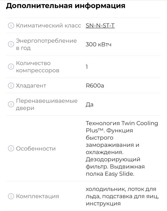 Холодильник samsung rt46k6360ef