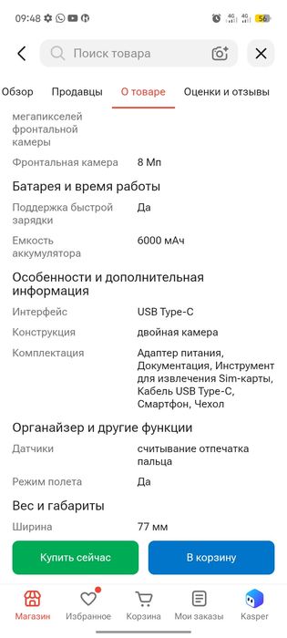 Техно Спартак 40