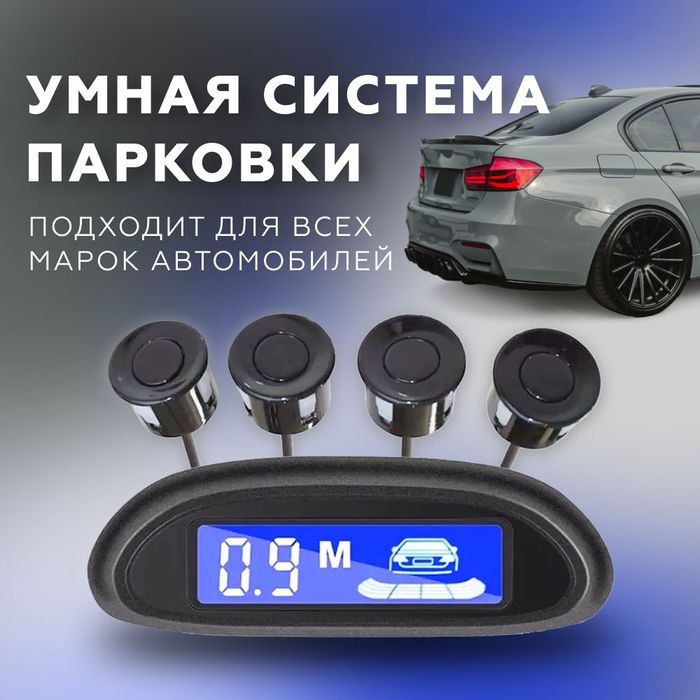 Установка партроников