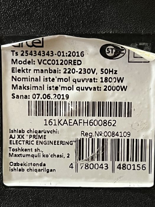 Пылесос Artel VCC012RED