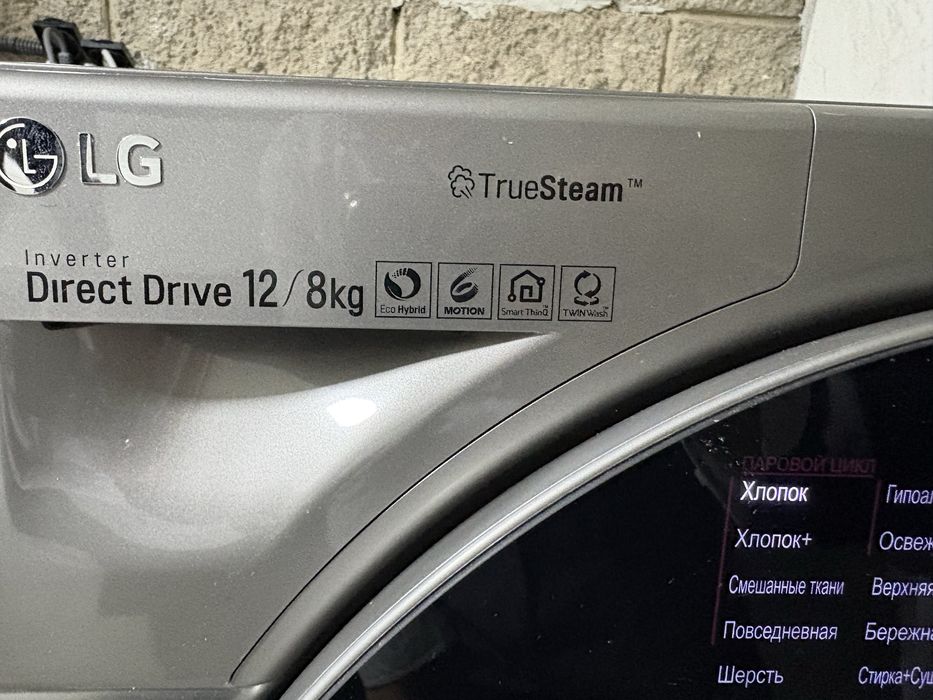 Стиральная машина LG Twinwash