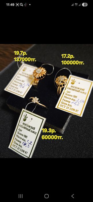 Золотые серьги кольца кулоны