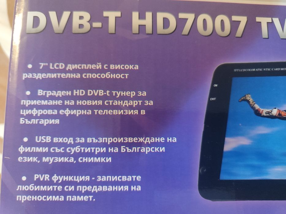 Мини телевизор SANG 7",12v-220v