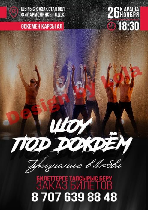 Услуги дизайнера