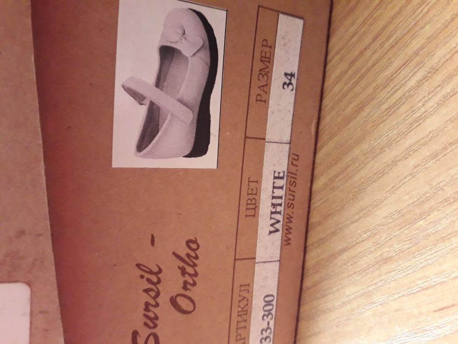 Ортопедическая обувь для девочек