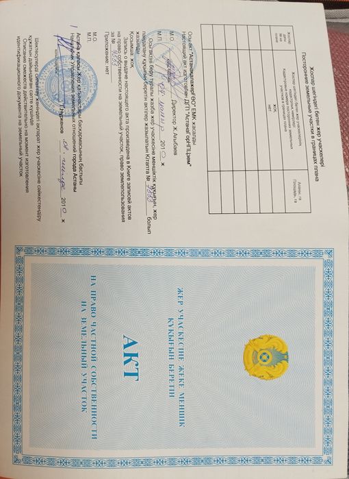 Гараж кооператив Авиатор