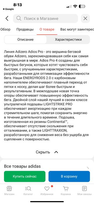 Продам кросовки б/у не дорого