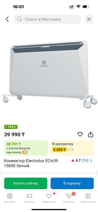 Обогреватель Electolux