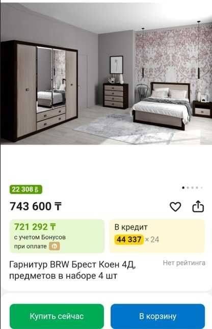 Спальная гарнитура BRW Брест Коен