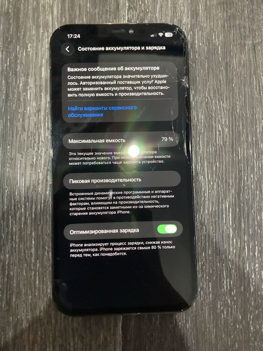 iPhone 12 Pro Max
