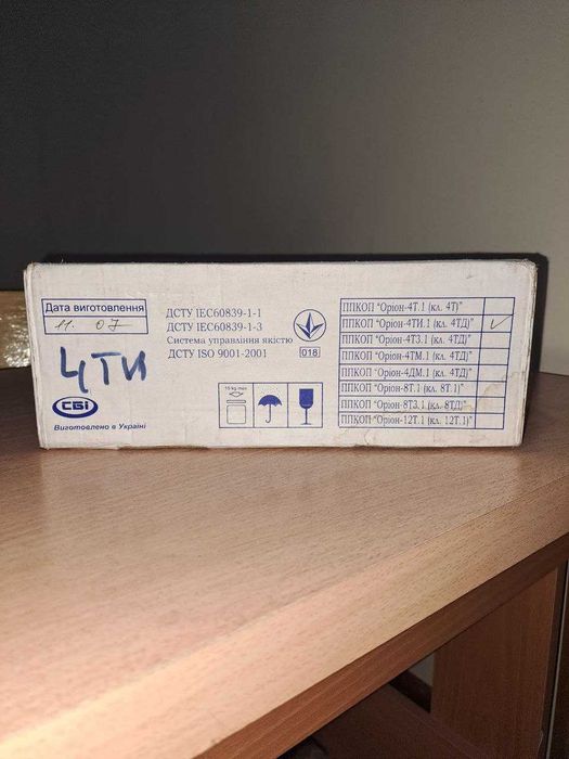 Продам Охранную сигнализацию 7/TRP20/SATEL CA-6