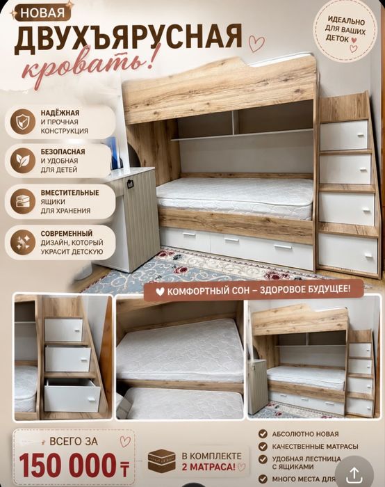 Продам 2х ярусную кровать