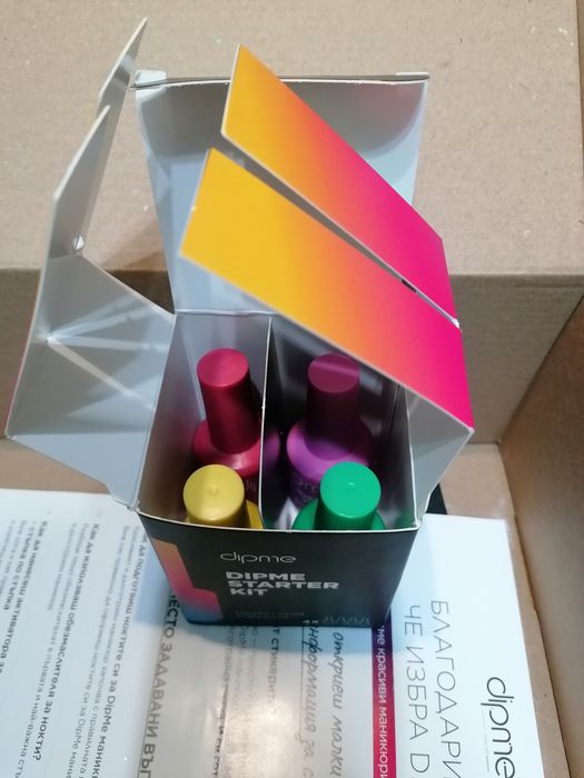 Dipme комплект с подаръци