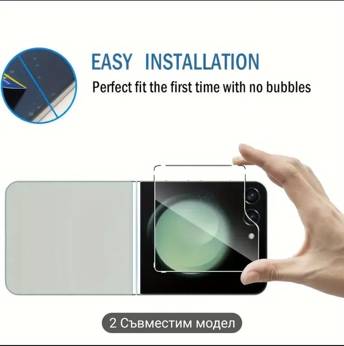 Samsung ZFlip 6, ZFlip 5 - Защитно фолио с закалено стъкло HD екран