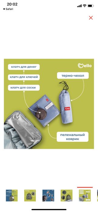 Рюкзак для мам / универсальный