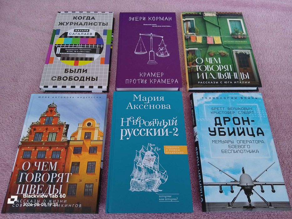 Новые книги по 1200 / 1500