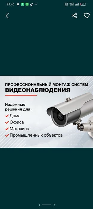 Установка камер видеонаблюдения