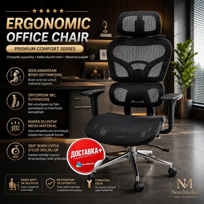 Кресло офисное Ergonomic Office Chair с ортопедической спинкой

• Эрго