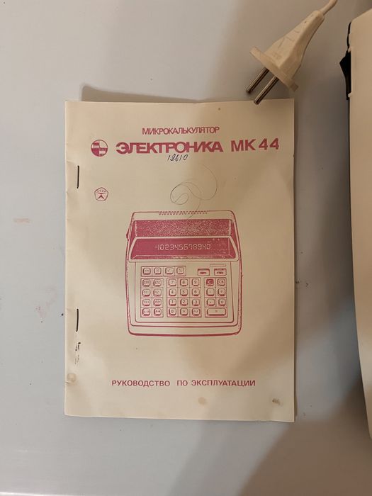 Микроамперметр M2005, Микрокалькулятор MK44