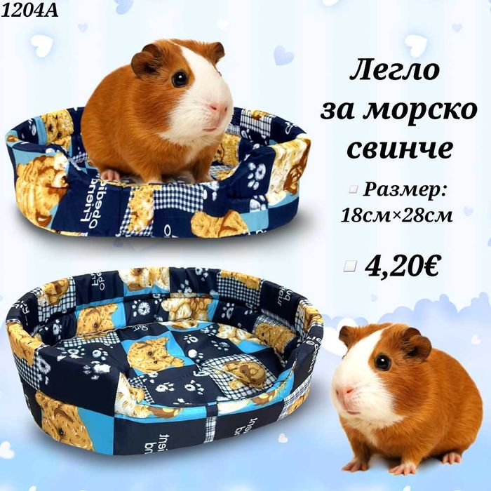 Клетка за гризачи. Сфера за хамстер. Къщичка за хамстери. Колело