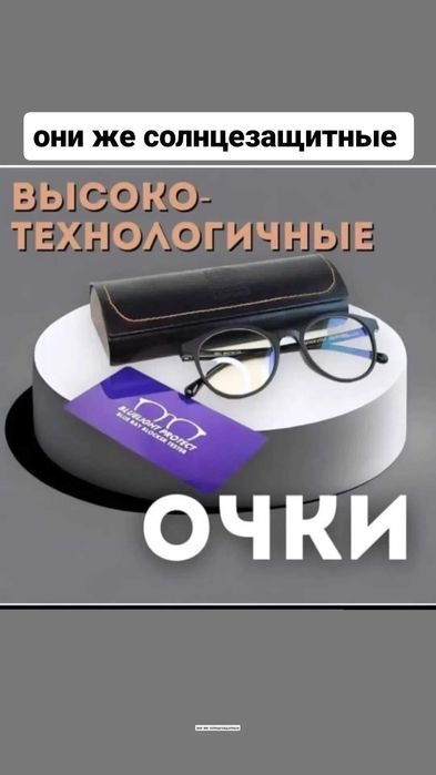 графеновые очки от Whieda