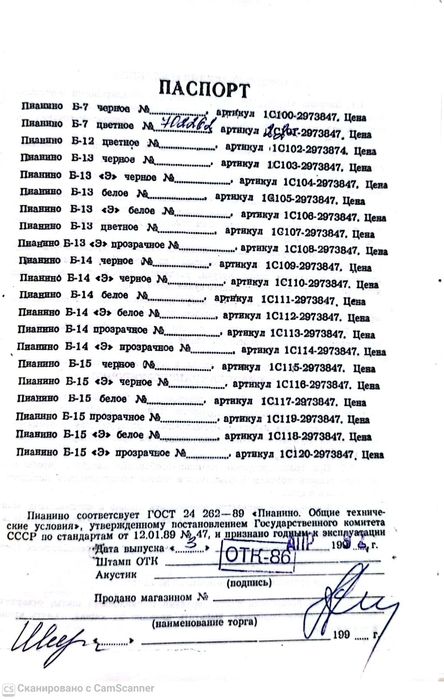 Продаётся пианино «Беларусь»