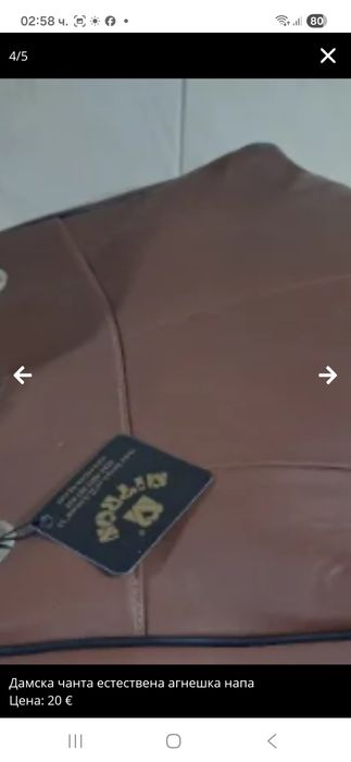 Дамска чанта естественна кожа нова с етикет
