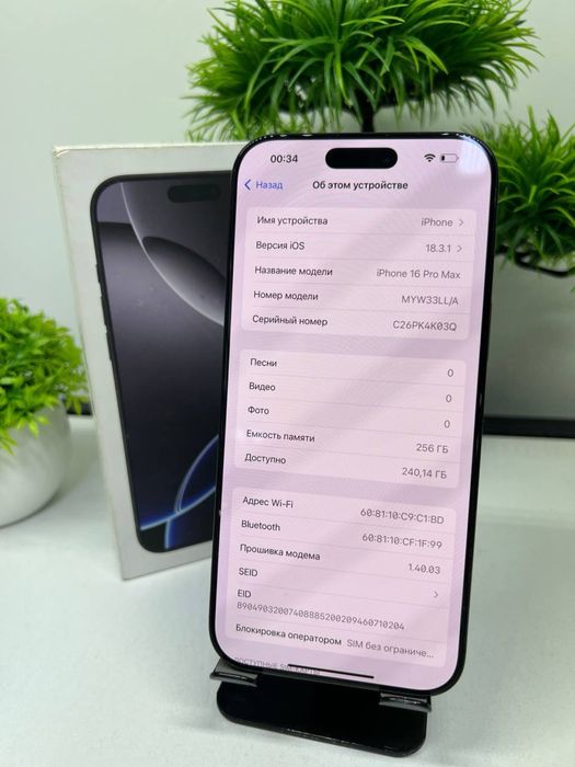 Iphone 16 Pro Max 256 gb