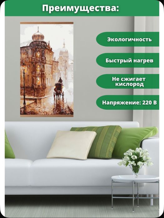 Картина обогреватель