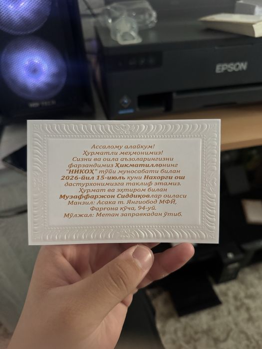 Taklifnomalar arzon narxlarda,Пригласительньй