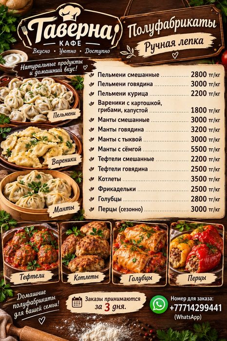 Готовые обеды и не только..
