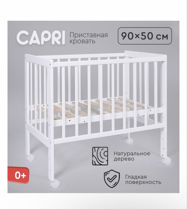 Детский манеж б/у