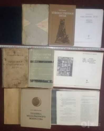 Редкие книги технической литературы