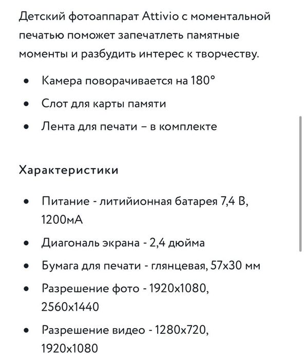 Фотоаппарат с мгновенной печатью.