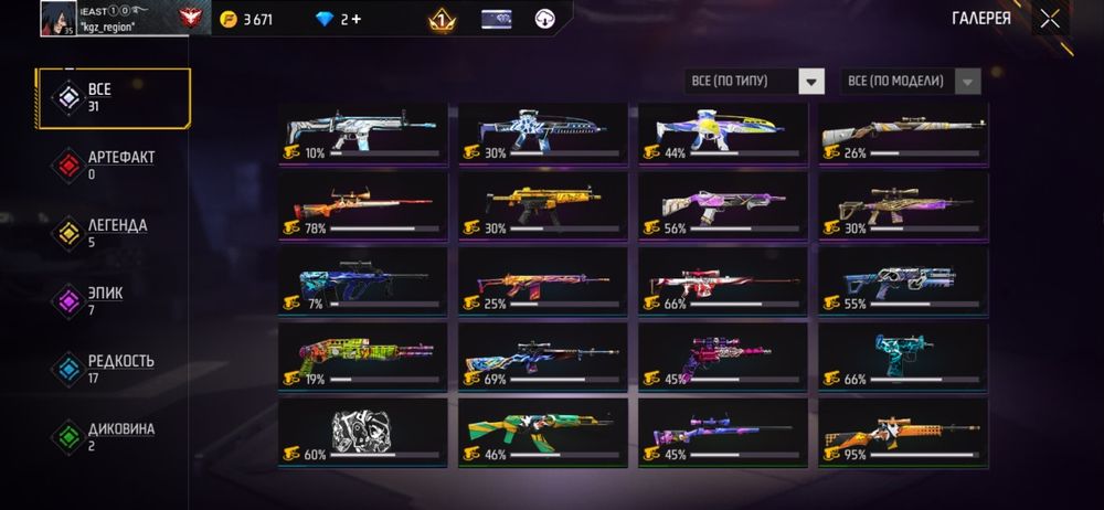 Продам фф акк куплен бп