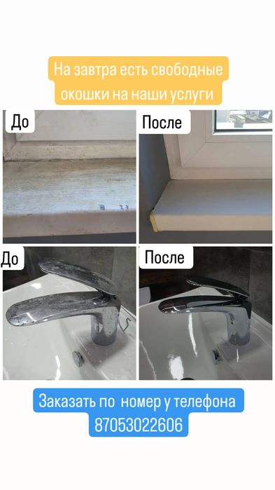 Клининг-Костанай. Осуществляем клининговые услуги