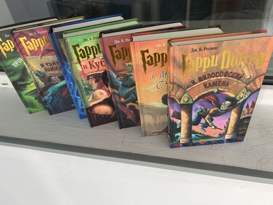 Книги «Гарри Поттер»