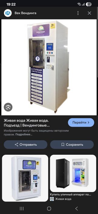 Плата и экран для водного аппарата Живая вода.